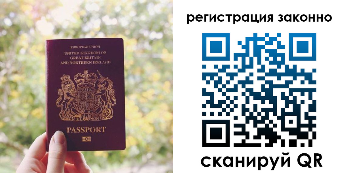 прописка гарантия в Янауле