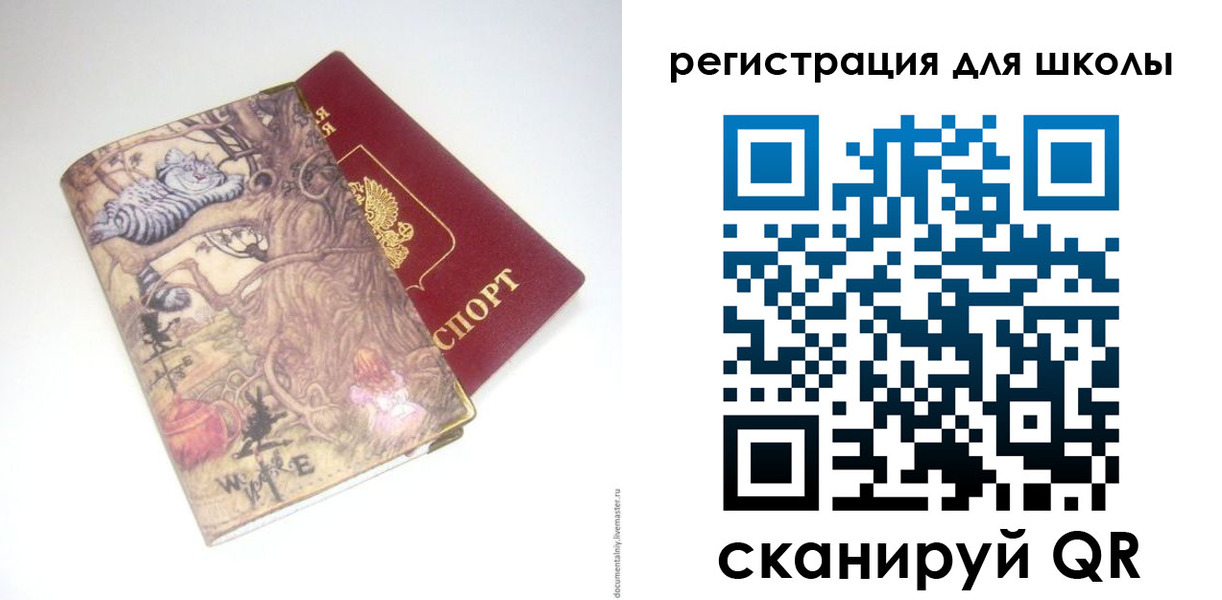 купить прописку в Янауле