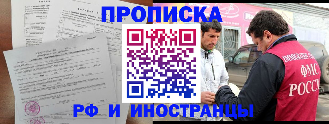 временная регистрация гарантия в Янауле