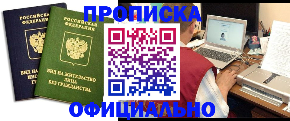 регистрация в Янауле