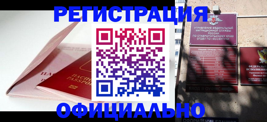 прописка паспорт в Янауле