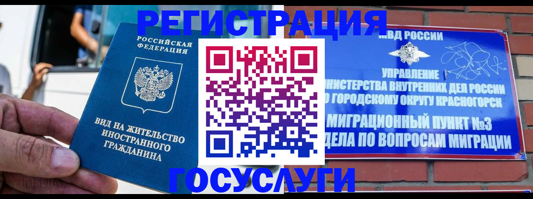 прописка иностранных граждан в Янауле