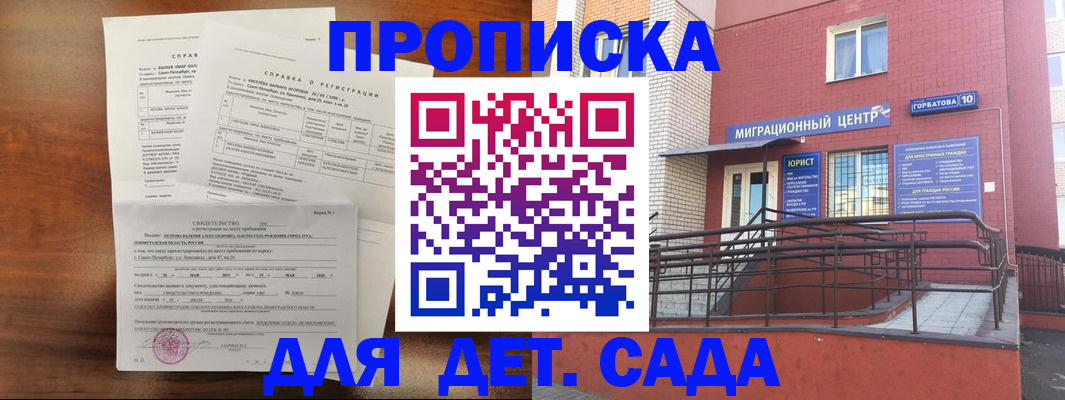 временная регистрация законно в Янауле